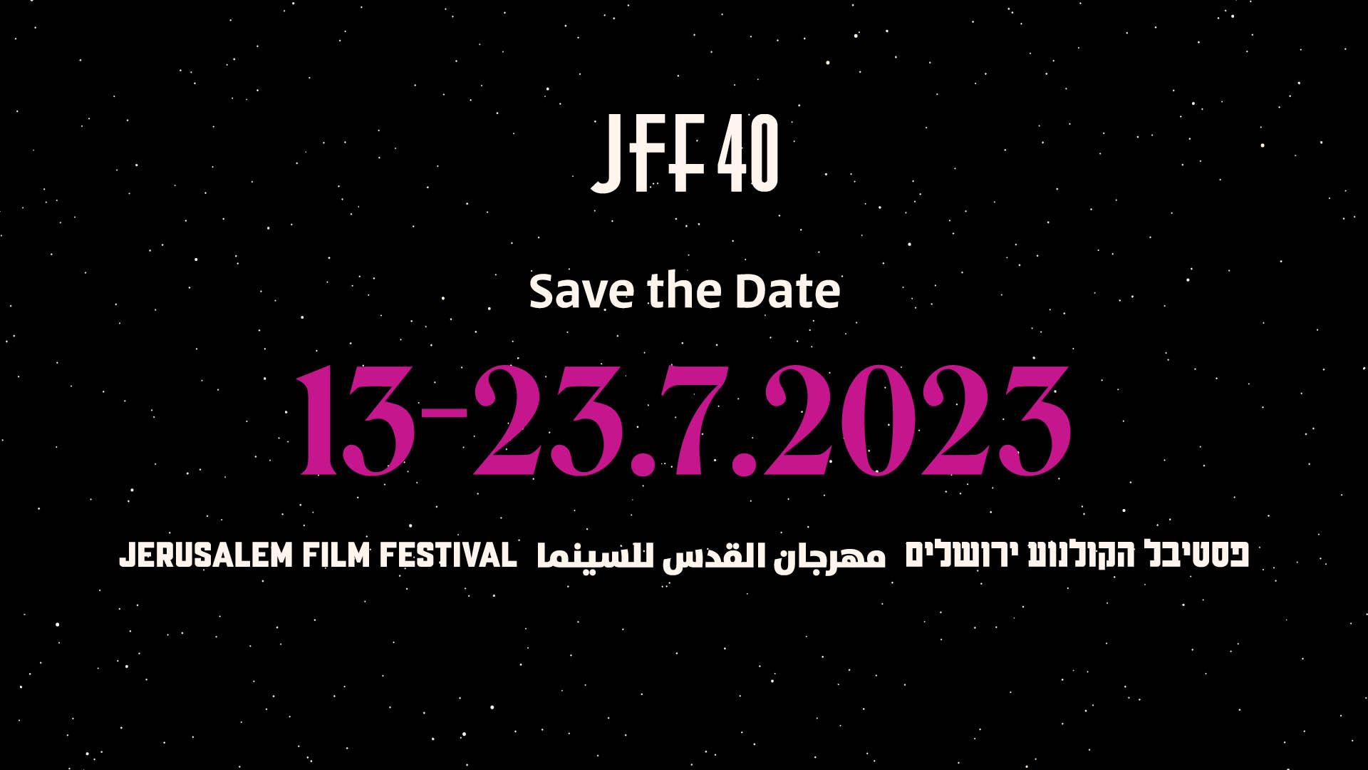 Jerusalem Film Festival